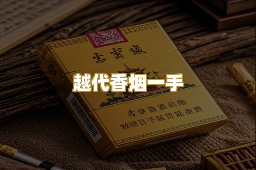 免税外烟爆珠